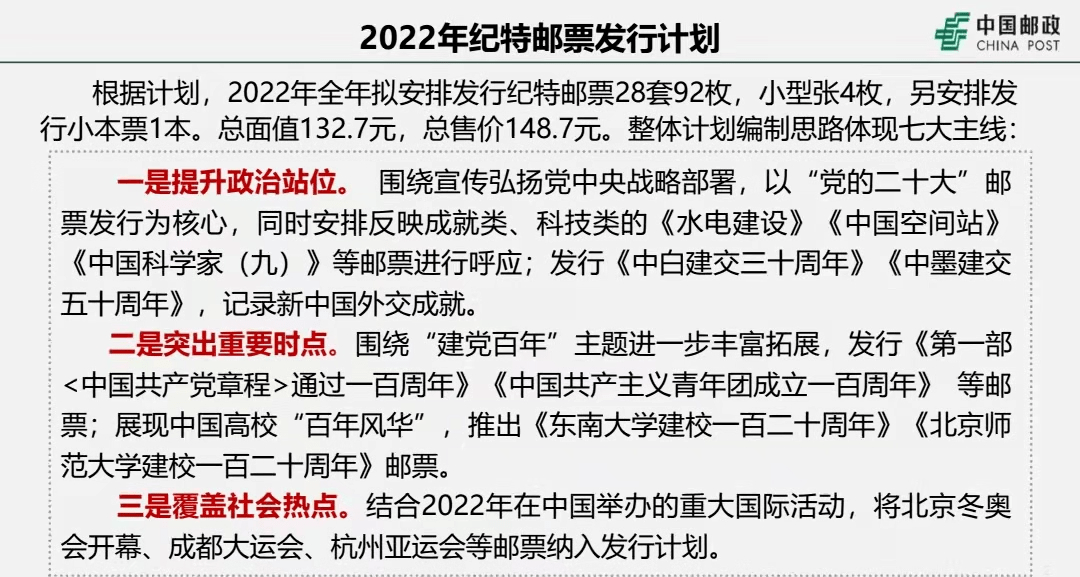 2024澳门特马今晚开奖176期｜词语释义解释落实