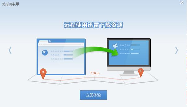 革新下载方式，远程下载工具助力高效传输