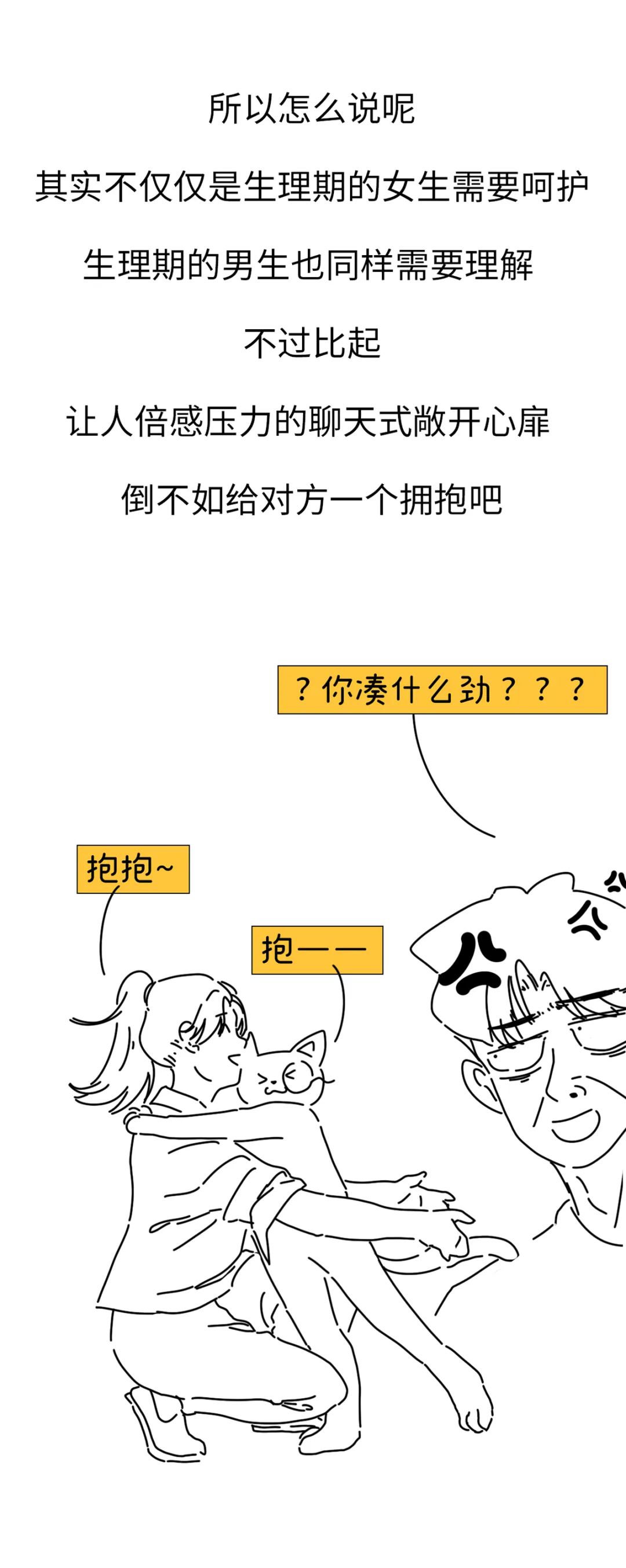 男子生理期漫画在线观看，探讨与警示