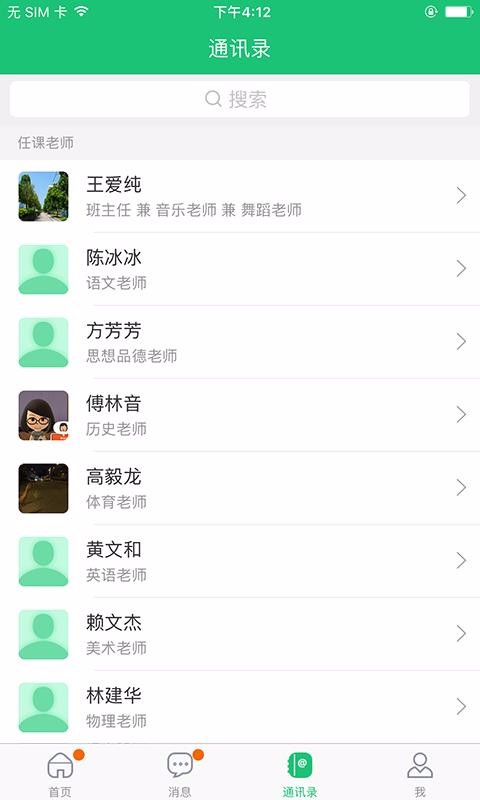 一起成长APP，与孩子共同成长的数字化伴侣