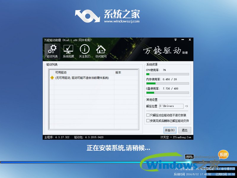 Win10免激活系统下载，安装与使用指南