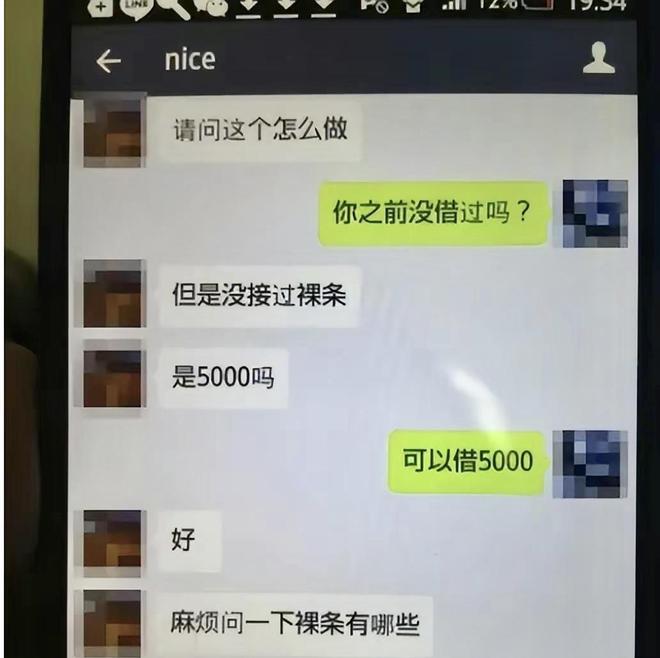 裸贷宝最新肉偿联系背后的违法犯罪问题揭秘