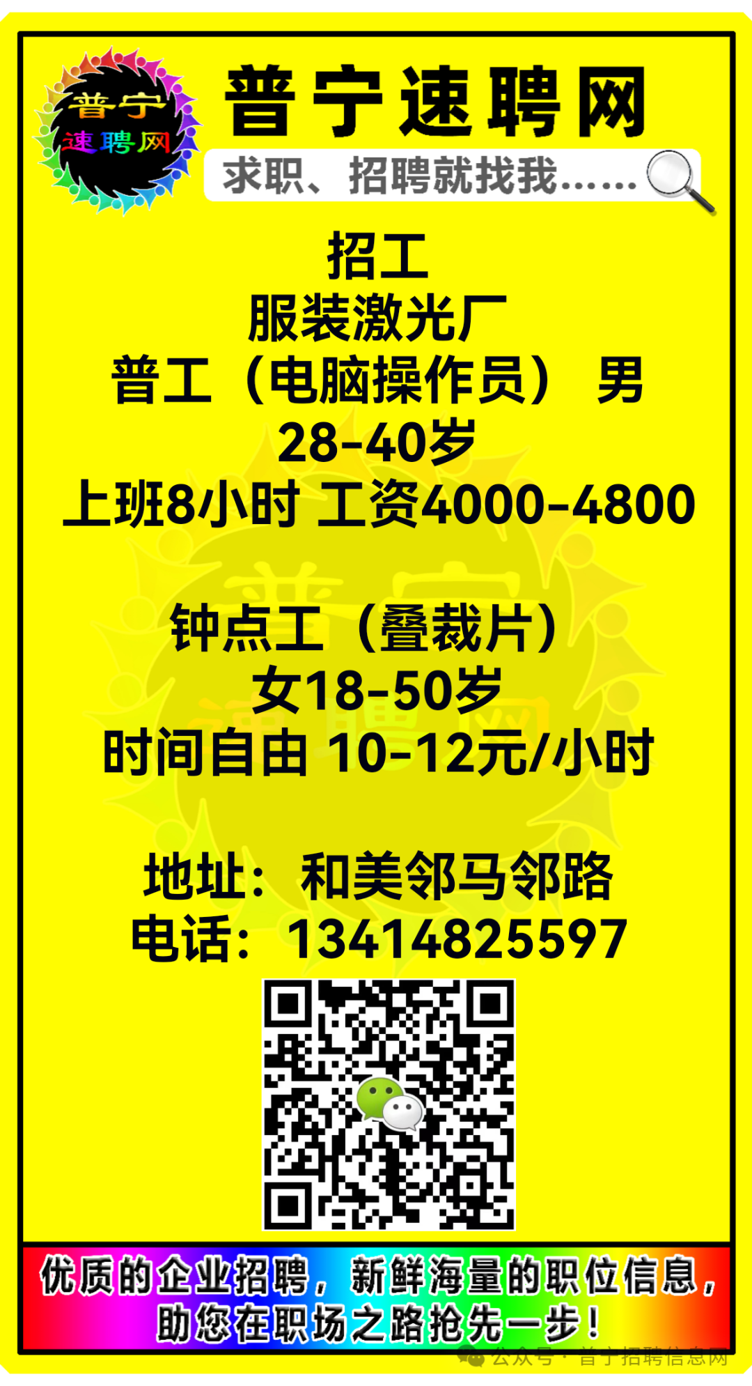 最新色母工程师傅招聘启事，构建专业团队，引领行业创新浪潮