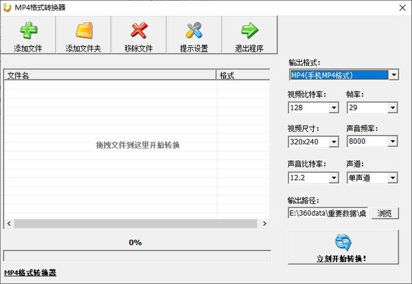 MP4格式在线转换，轻松解决视频格式问题