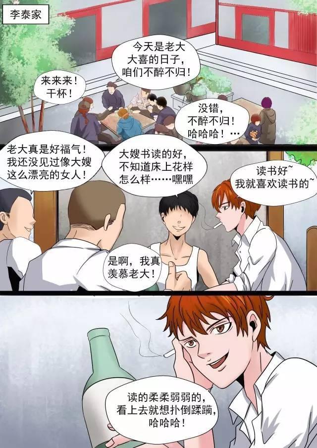 污妖王漫画在线探秘，神秘世界的视觉盛宴