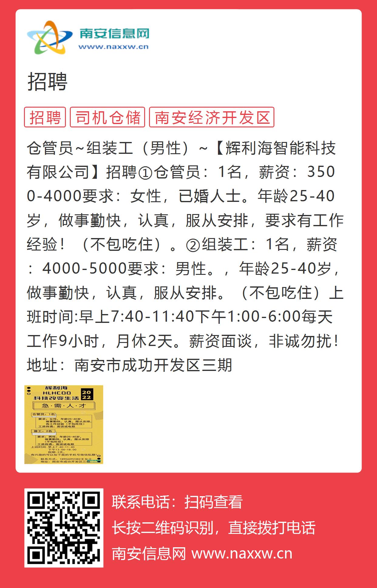 瑞安塘下最新招聘信息全面汇总