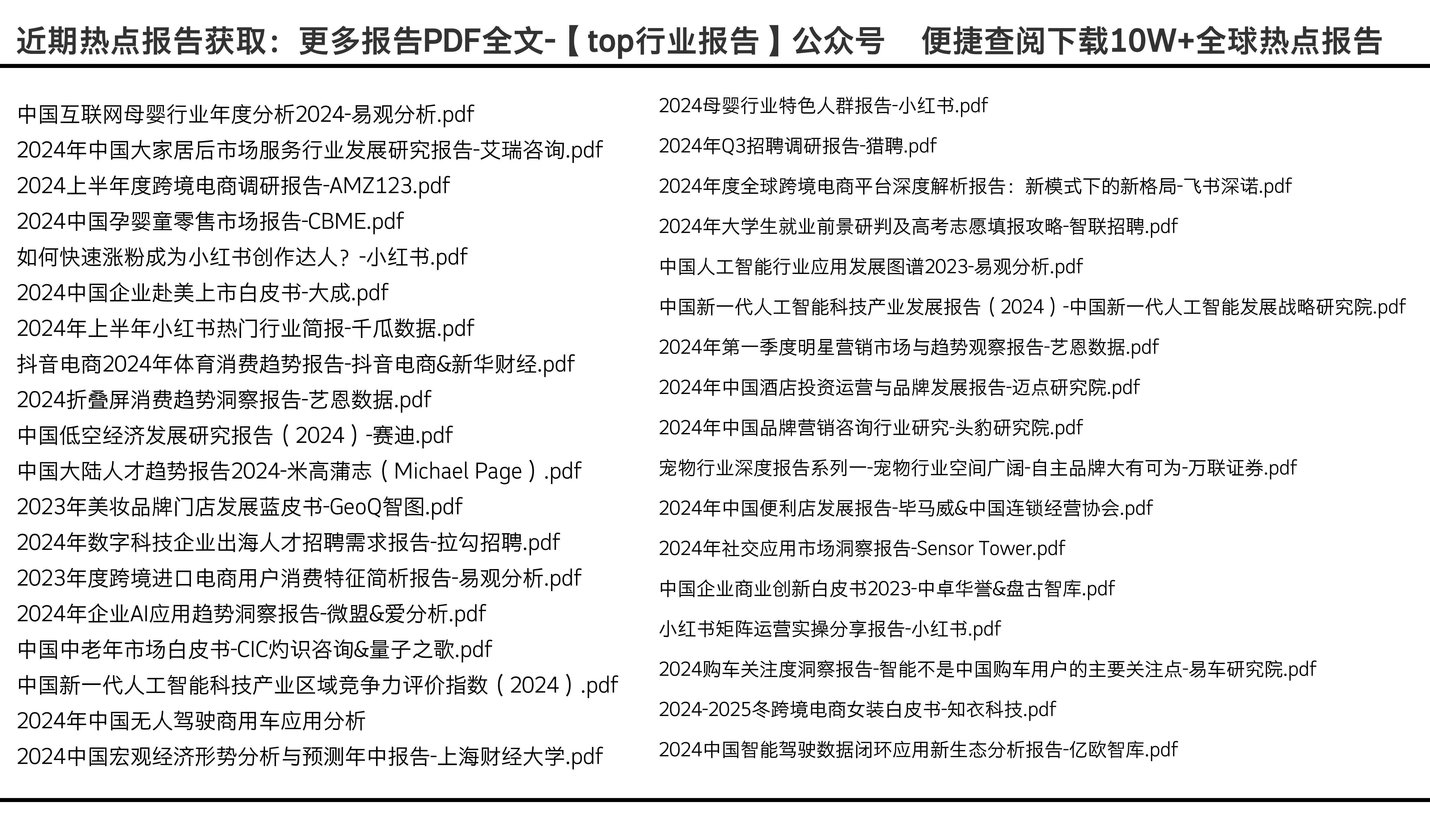 2024全年资料免费大全功能,深度数据解析应用_影像版63.643