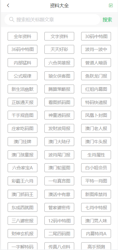 2024新澳门天天开好彩,时代资料解释落实_3K94.342