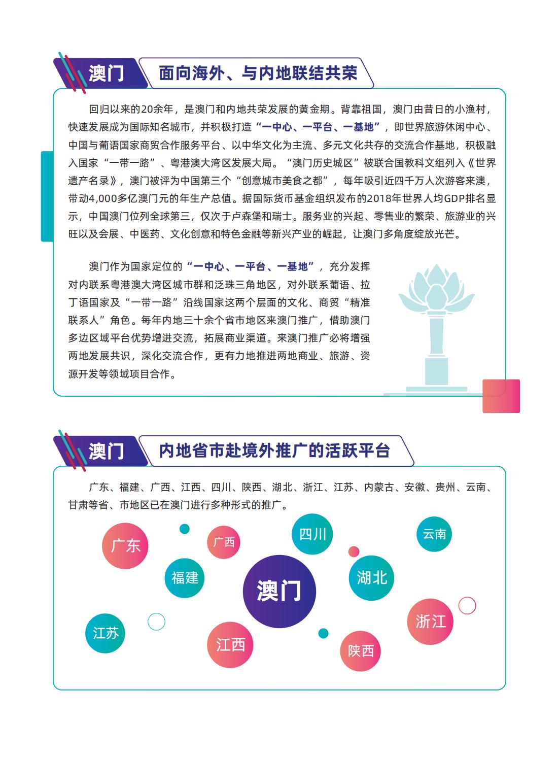 新澳门最精准正最精准龙门,最新答案解释落实_Harmony款91.536