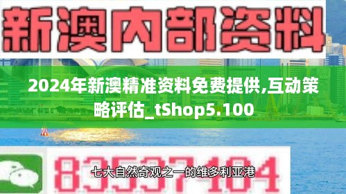 新澳精选资料免费提供,高效实施方法解析_zShop15.459