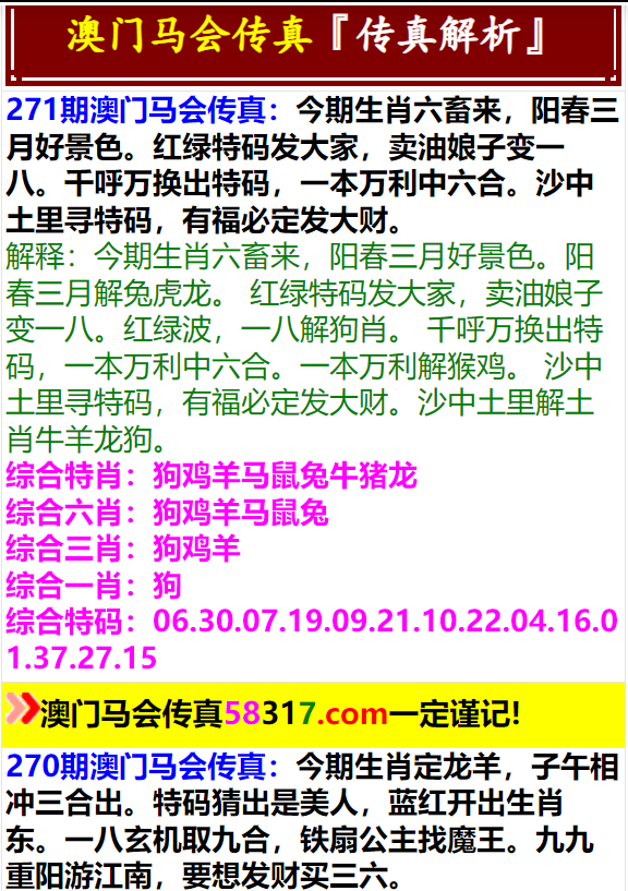 4949澳门特马今晚开奖53期,实证解读说明_钻石版89.805