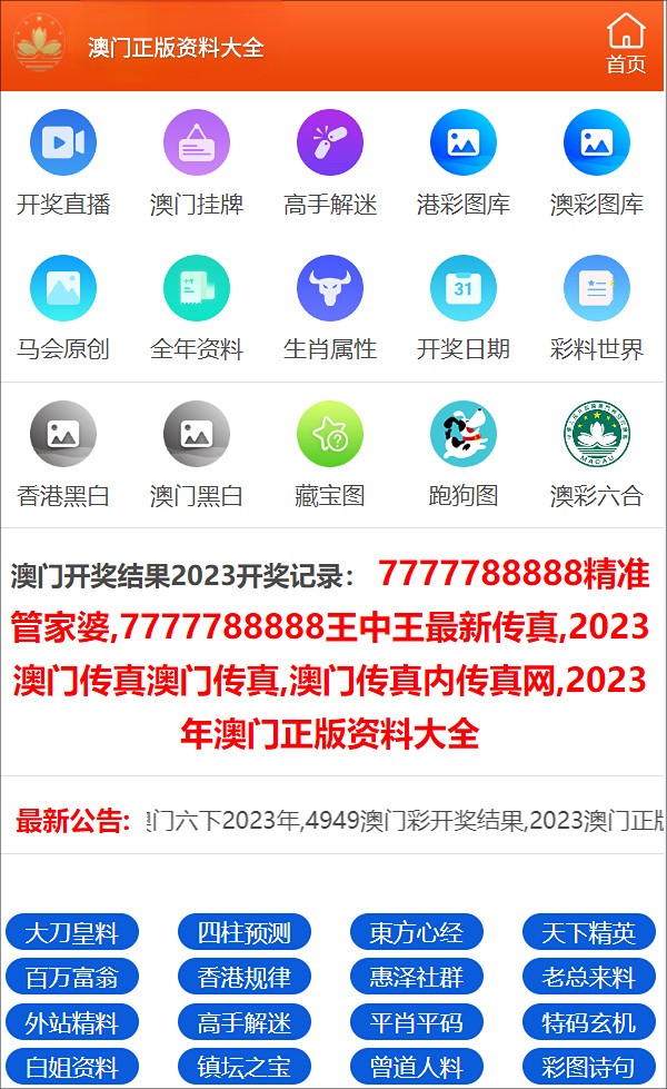 管家婆一码一肖资料免费公开,精细策略定义探讨_尊享款65.391