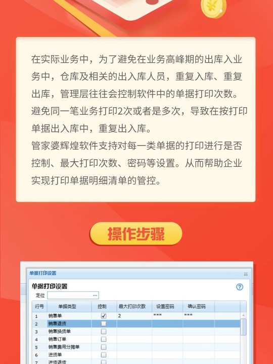 管家婆的资料一肖中特985期,动态词语解释落实_app79.464