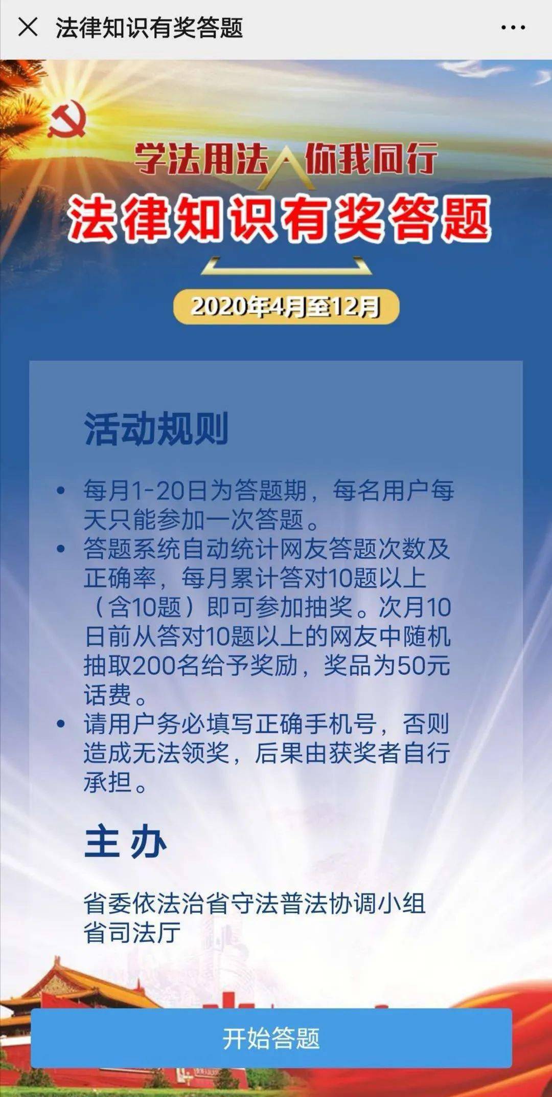 澳门正版资料大全免费歇后语,最新热门解答落实_复古版79.432