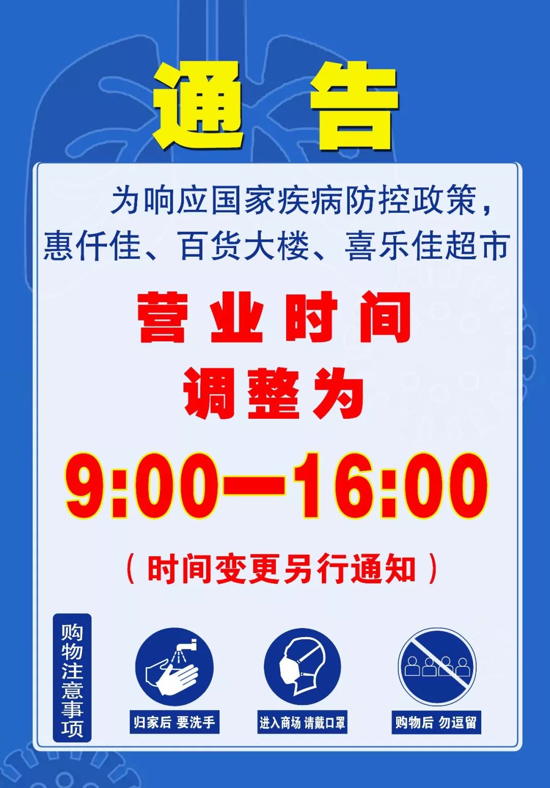 博山银座最新招聘信息全面解析