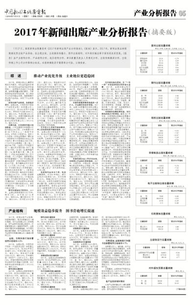 最新报告新闻深度解析，行业前沿动态与未来趋势展望