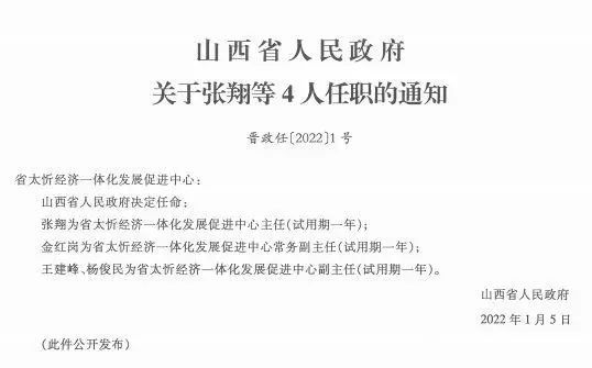 张堡村委会人事任命完成，村级治理迈向新台阶