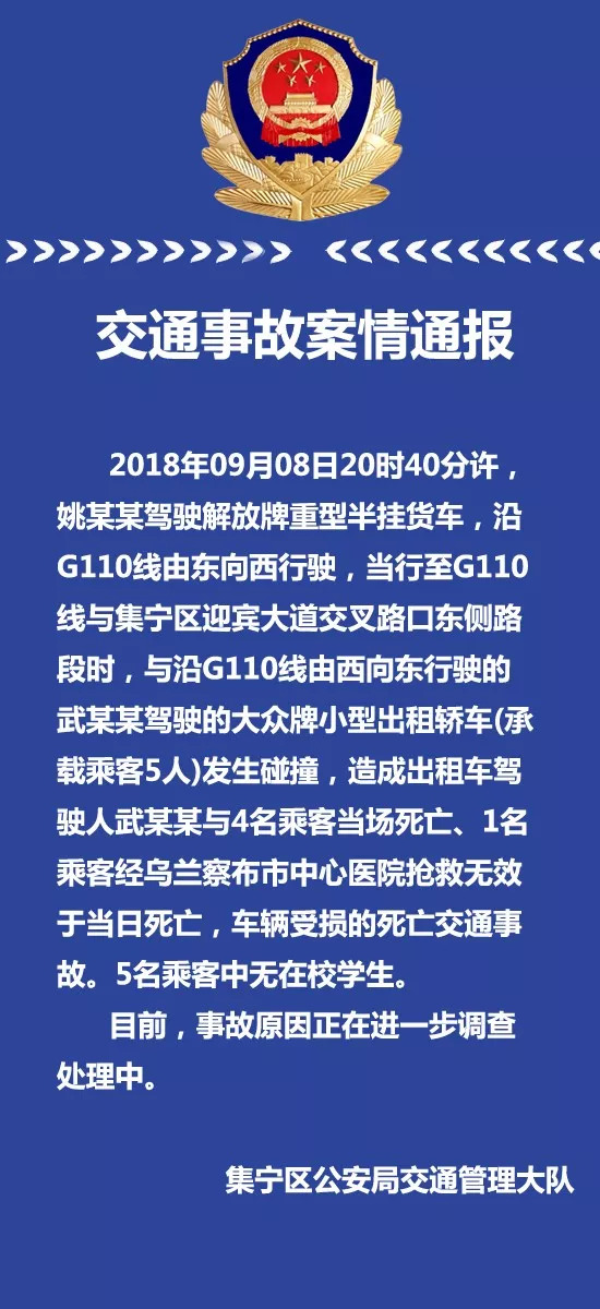 事故最新通报，全面解析事故原因及应对措施