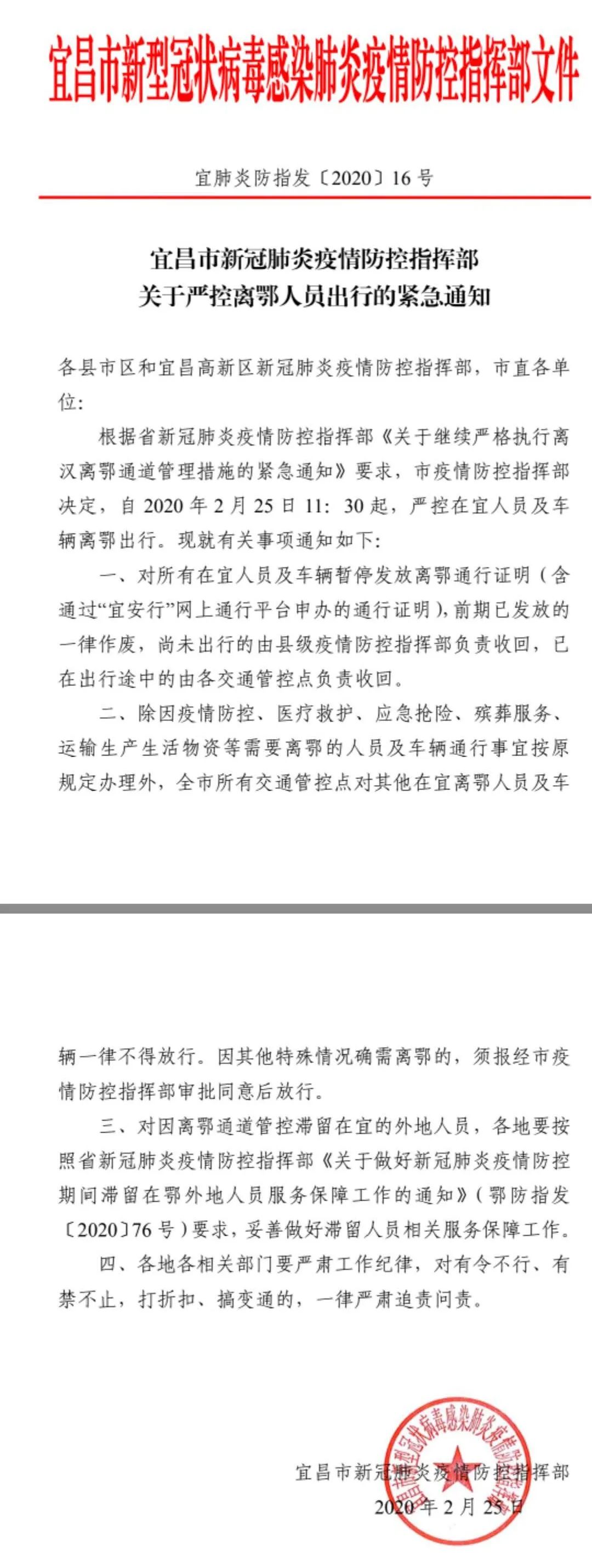 宜昌疫情最新动态，坚定信心，携手共克时艰